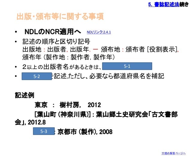 Organizing of Information Resources = 情報資源組織論.5