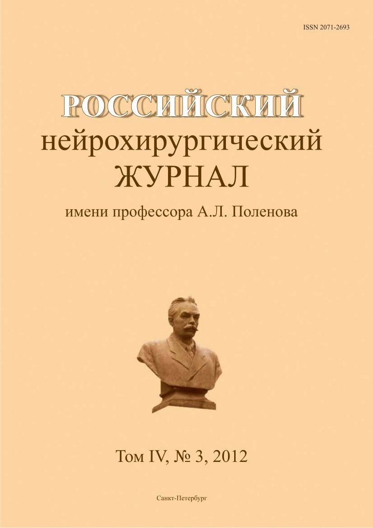 Journal Of Russian And 107