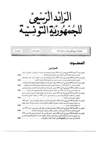 Journal arabe0631999