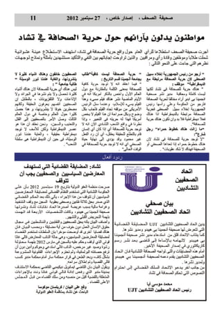 Journal des journaux