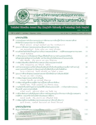Technical Education Journal King Mongkut’s University of Technology North Bangkok
                                                                                              ISSN 1905-3819
                    3     1        –          2555                        Vol. 3, No. 1 January – June, 2012


                                                                                                          1


                                                                                                        10

                                                                  :                                     19

                                                                                                        29
3




                                                                                                        39
1




                                                                                                        48
–




                                                                                                        57
2555




                                                                                                        67

                                                                                                        76

                                                                      :                                 86
ISSN 1905-3819




                                                                                                        95


                                                                                                       105



                                                                                                       115

                                       2554                                                            122
 