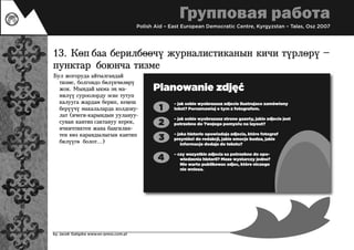 Journalism teaching (kyrgyz)