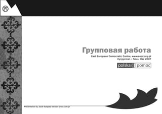 Journalism teaching (kyrgyz)