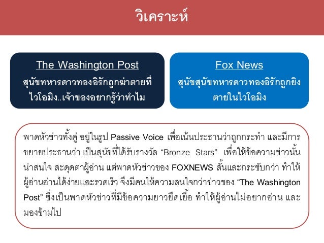 Journalism