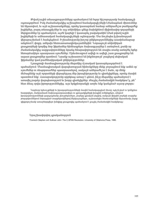 Âí³Ýß³ÛÇÝ ï»ë³·ñáõÃÛáõÝÝ»ñÁ å³Ñ³ÝçáõÙ »Ý Ñ½áñ ÑÇßáÕáõÃÛ³Ùμ Ñ³Ù³Ï³ñ·ãÇ
û·ï³·áñÍáõÙ: ÆëÏ Å³Ù³Ý³Ï³ÏÇó ³ßË³ñÑáõÙ Ñ³Ù³Ï³ñ·ÇãÝ»ñÇ ¿Å³Ý³óÙ³Ý ÙÇïáõÙÝ»ñ
»Ý ÝÏ³ïíáõÙ, »õ ³ÛÝ ³ßË³ï³ÝùÝ»ñÁ, áñáÝó Ï³ï³ñÙ³Ý Ñ³Ù³ñ ³ÝÑñ³Å»ßï Ã³ÝÏ³ñÅ»ù
ËóÇÏÝ»ñ, μ³ñ¹ ï»ë³·ñÇãÝ»ñ »õ ³ÛÉ ï»ËÝÇÏ³ ·Ý»ÉÁ Ý³ËÏÇÝáõÙ ÙÇÉÇáÝ³íáñ ¹áÉ³ñÝ»ñÇ
Ý»ñ¹ñáõÙÝ»ñ ¿ñ å³Ñ³ÝçáõÙ, ³ÛÅÙ Ï³ñ»ÉÇ ¿ Ï³ï³ñ»É μ³í³Ï³ÝÇÝ ¿Å³Ý Ãí³Ýß³ÛÇÝ
ËóÇÏÝ»ñÇ »õ ³ÝÑ³ï³Ï³Ý Ñ³Ù³Ï³ñ·ÇãÝ»ñÇ û·ÝáõÃÛ³Ùμ: ê³ ÝáõÛÝå»ë ÇßË³ÝáõÃÛ³Ý
í»ñ³μ³ßËÙ³Ý ¿ Ñ³Ý·»óÝáõÙ: ÆßË³ÝáõÃÛáõÝÁ Ëáßáñ ÁÝÏ»ñáõÃÛáõÝÝ»ñÇó ³ëïÇ×³Ý³μ³ñ
³ÝóÝáõÙ ¿ ÷áùñ, ³ÝÏ³Ë Ñ»éáõëï³é³¹ÇáÏ³Û³ÝÝ»ñÇÝ: Üáñ³·áõÛÝ ï»ËÝÇÏ³Ý
Éñ³·ñáÕÝ»ñÇ ÏáÕÙÇó Ýáñ ýÇñÙ³Ý»ñ ÑÇÙÝ³¹ñ»Éáõ Ý³Ë³¹ñÛ³ÉÝ»ñ ¿ ëï»ÕÍáõÙ, ù³ÝÇ áñ
Å³Ù³Ý³Ï³ÏÇó ë³ñù³íáñáõÙÝ»ñÁ Ýñ³Ýó ÑÝ³ñ³íáñáõÃÛáõÝ »Ý ï³ÉÇë ï³ÝÁ ëï»ÕÍ»É »Ã»ñ
Ñ»é³ñÓ³Ï»Éáõ å³ïñ³ëï ëÛáõÅ»Ý»ñ: ²ñ»õÙáõïùáõÙ ³í»ÉÇ áõ ³í»ÉÇ ß³ï Éñ³·ñáÕÝ»ñ »Ý
³½³ï Éñ³·ñáÕÝ»ñ ¹³éÝáõÙ: Üñ³Ýù ³ßË³ïáõÙ »Ý ÇÝùÝáõñáõÛÝª μ³ó»Éáí ë»÷³Ï³Ý
ýÇñÙ³Ý»ñ Ï³Ù μ³ÅÝ»ïÇñ³Ï³Ý ÁÝÏ»ñáõÃÛáõÝÝ»ñ:
       Èñ³·ñáÕÇ Ù³ëÝ³·ÇïáõÃÛáõÝÁ Ù»½³ÝÇó Ùßï³Ï³Ý Ï³ï³ñ»É³·áñÍáõÙ ¿
å³Ñ³ÝçáõÙ: Ø³ëÝ³·Çï³Ï³Ý í³ñå»ïáõÃÛ³Ý ÑÇÙáõÝùÝ»ñÁ Ù»Ýù Ûáõñ³óÝáõÙ »Ýù ³Ù»Ý ûñª
ëÛáõÅ»Ý»ñ áõ é»åáñï³ÅÝ»ñ å³ïñ³ëï»Éáí, ë³Ï³ÛÝ ³ÝÑñ³Å»ßï ¿ Ý³»õ, áñ Ù»Ýù
Ù»Í³óÝ»Ýù ³ÛÝ áÉáñïÝ»ñÇ í»ñ³μ»ñÛ³É Ù»ñ Çñ³½»ÏáõÃÛáõÝÁ »õ ·Çï»ÉÇùÝ»ñÁ, áñáÝó Ù³ëÇÝ
å³ïÙáõÙ »Ýù: Ð³ë³ñ³ÏáõÃÛáõÝÁ ëñÁÝÃ³ó ³é³ç ¿ ·ÝáõÙ, ÇÝãÁ Ù»½³ÝÇó å³Ñ³ÝçáõÙ ¿
³é³í»É μ³ñÓñ í³ñå»ïáõÃÛáõÝ »õ ËáñÁ ·Çï»ÉÇùÝ»ñ: ø³ÛÉ»É Å³Ù³Ý³ÏÇÝ Ñ³ÙÁÝÃ³±ó, Ã»±
Ñ»ï ÙÝ³É ûñí³ ÇñáÕáõÃÛáõÝÝ»ñÇó. ³Ûë »ñÏÁÝïñ³ÝùÇ ³éç»õ »Ýù Ï³Ý·Ý³Í ³Ûëûñ μáÉáñë:

        Î³ñ»õáñ »ñ»õáõÛÃÝ»ñÇ »õ Çñ³¹³ñÓáõÃÛáõÝÝ»ñÇ Ù³ëÇÝ Ñ³Ù³Ï³ñ·í³Í Ó»õáí, á·»ßÝãí³Í áõ ÏáÝÏñ»ï
Ñ³Õáñ¹»Éáõ, Ù³Ýñ³Ù³ëÝ Ý³Ë³å³ïñ³ëïí»Éáõ áõ ½ñáõó³ÏÇóÝ»ñÇ ËáëùÇÝ áõÝÏÝ¹ñ»Éáõ, ï»ÕáõÙ
Çñ³¹³ñÓáõÃÛáõÝÝ»ñÇ ½³ñ·³óÙ³ÝÁ ãËáãÁÝ¹áï»Éáõ, Éáõñ»ñÁ ·ñ³Ï³Ý É»½íáí, ë³Ï³ÛÝ í»ñçÇÝ Éáõñ»ñÇ ï³ñμ»ñ
ÃáÕ³ñÏáõÙÝ»ñáõÙ Ýáñ³óí³Í ï³ñμ»ñ³ÏÝ»ñáí Ý»ñÏ³Û³óÝ»Éáõ, ³ßË³ï»ÉÇë Ñ»ï»õ³ÝùÝ»ñÇ ÝÏ³ïÙ³Ùμ ã»½áù
¹ÇñùáñáßÙ³Ùμ ³é³çÝáñ¹í»Éáõ ËÝ¹ÇñÁ Éñ³·ñáÕÇó å³Ñ³ÝçáõÙ ¿ ù³ÛÉ»É Å³Ù³Ý³ÏÇÝ Ñ³ÙÁÝÃ³ó:




       ºñ³ßË³íáñíáÕ ·ñ³Ï³ÝáõÃÛáõÝ
       Frantzich Stephen och Sullivan John: The C-SPAN Revolution. University of Oklahoma Press, 1996.




                                                                                                         105
 