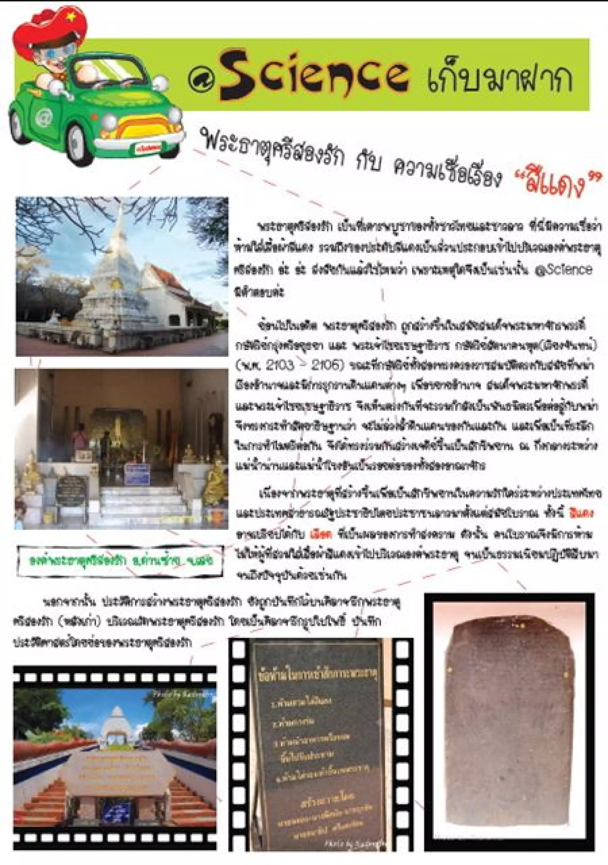 วารสาร@science