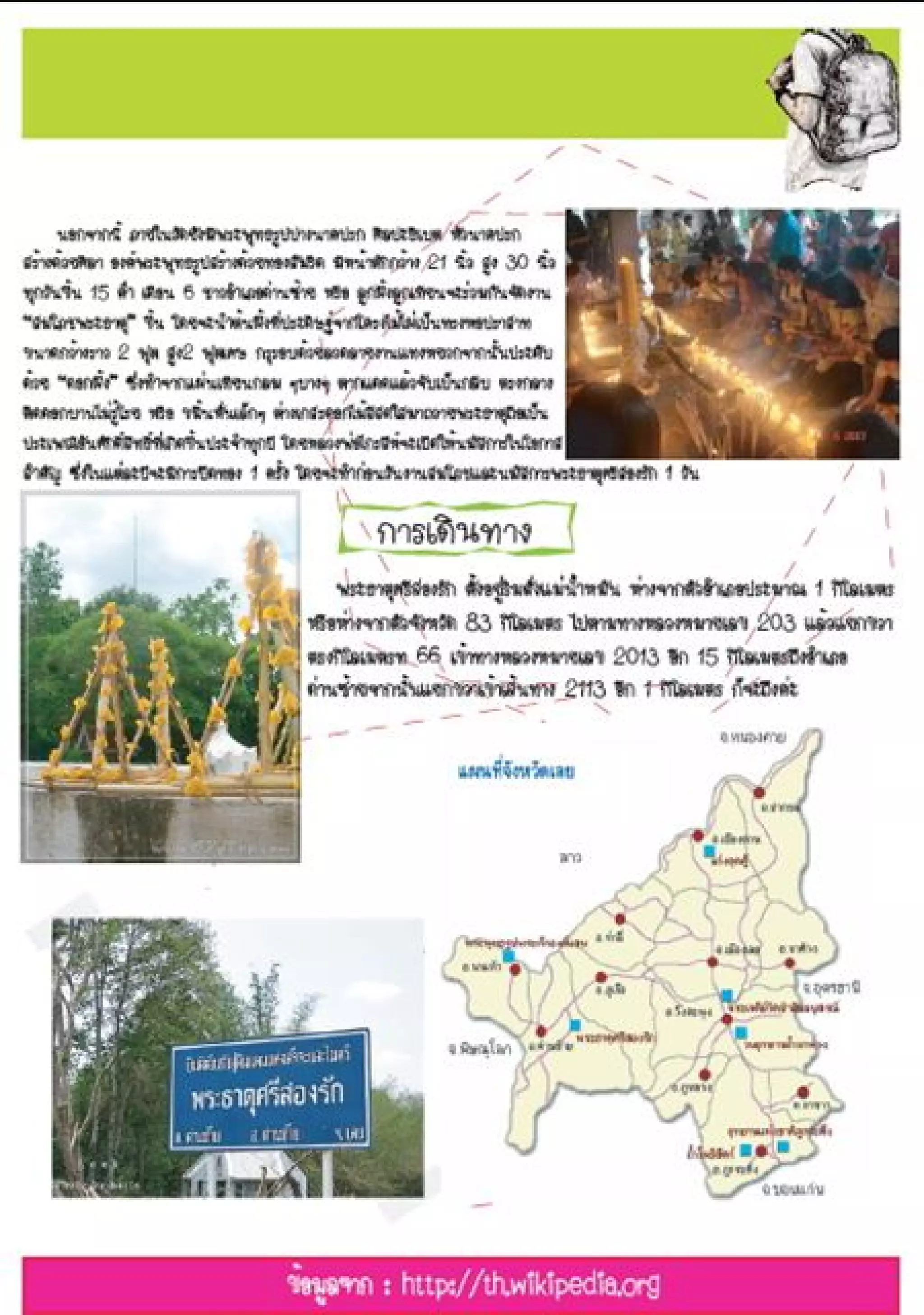 วารสาร@science