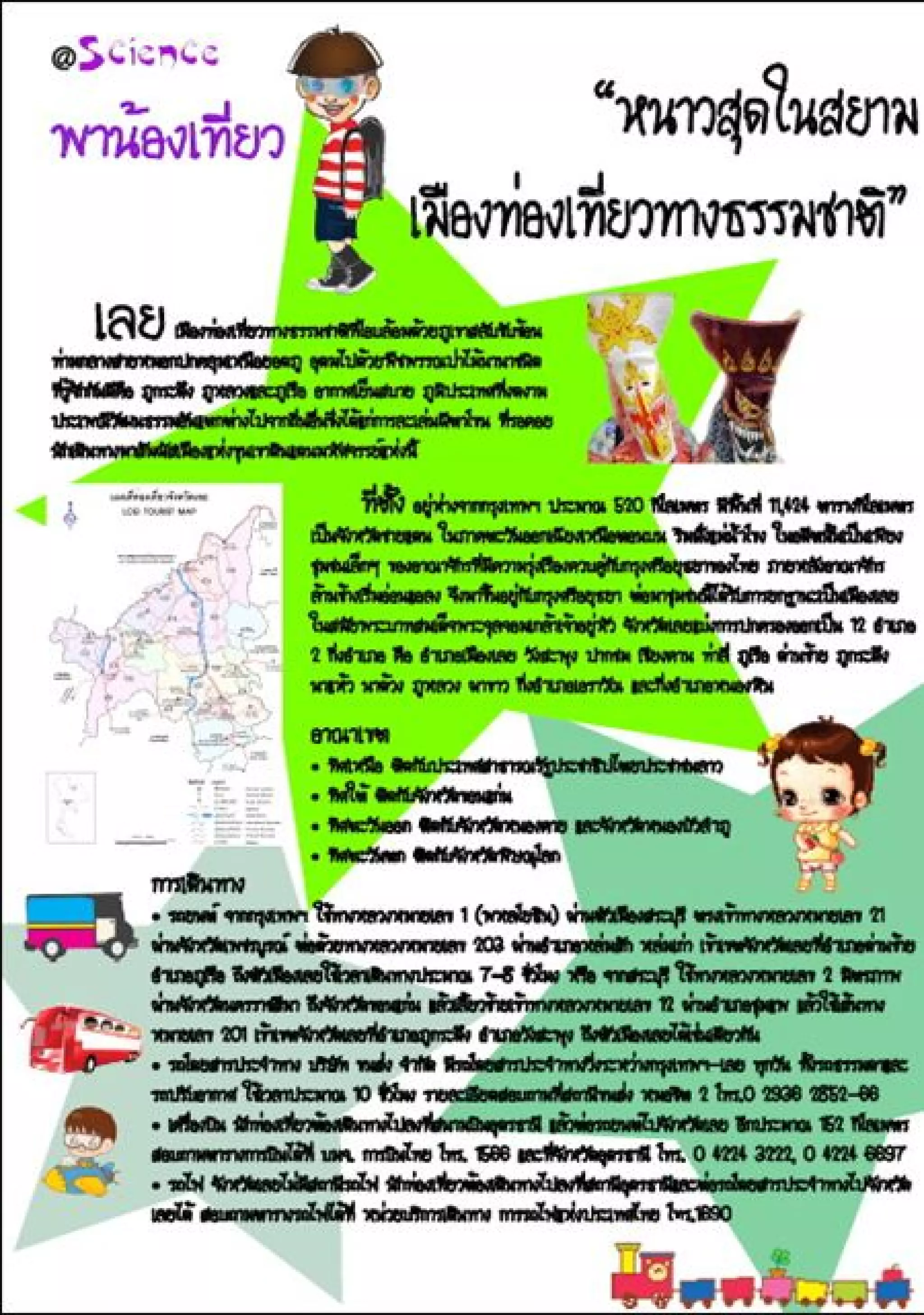 วารสาร@science