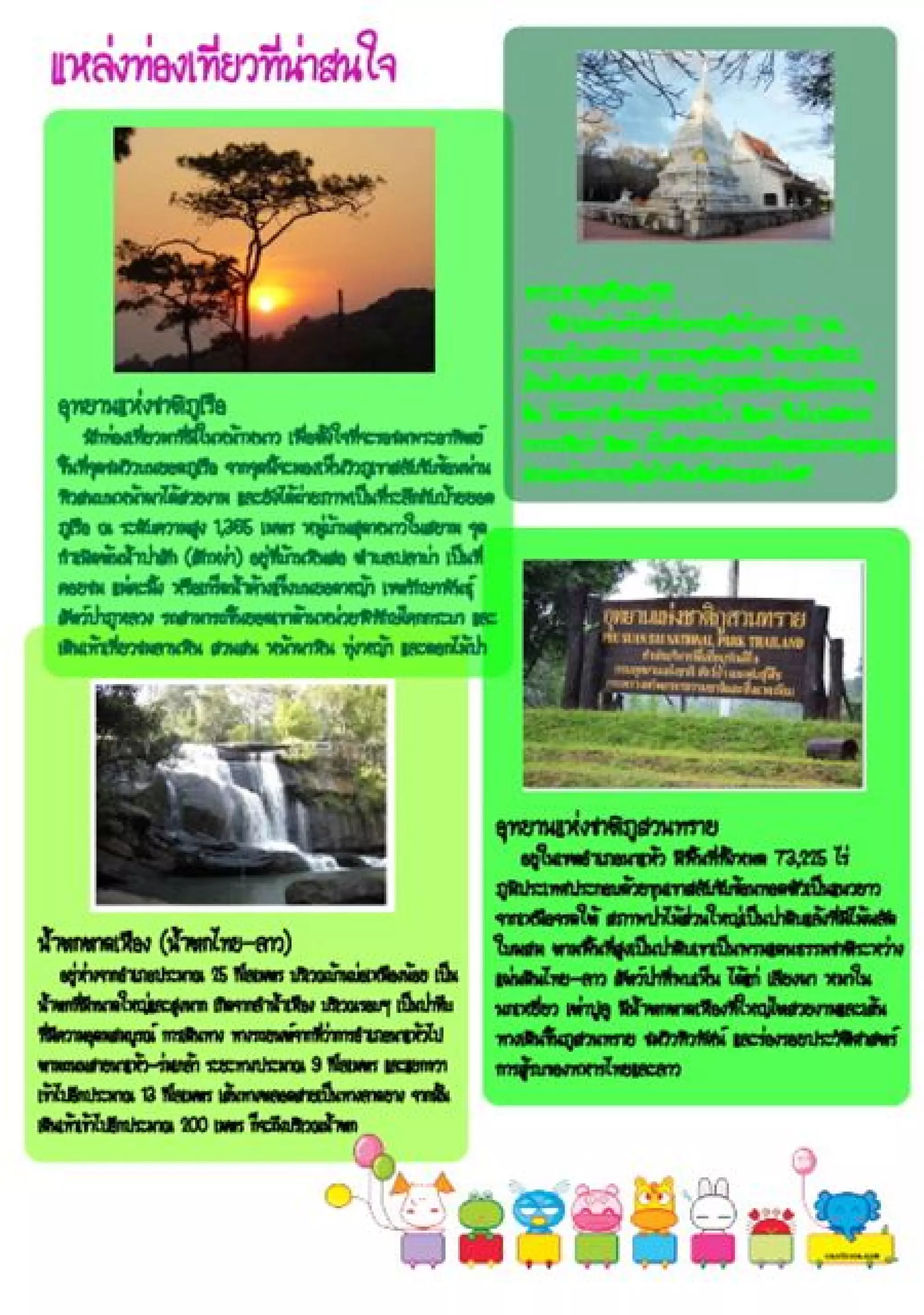 วารสาร@science