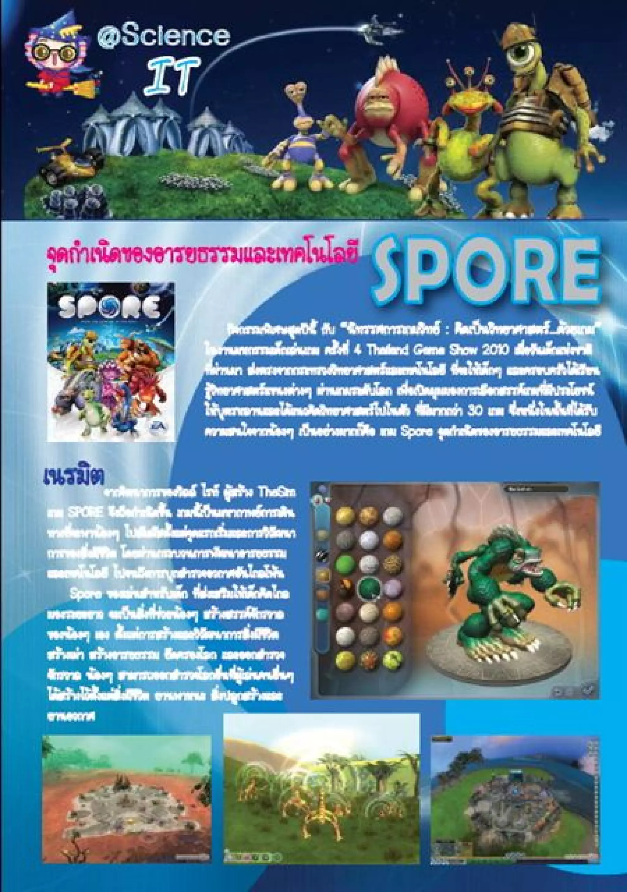 วารสาร@science