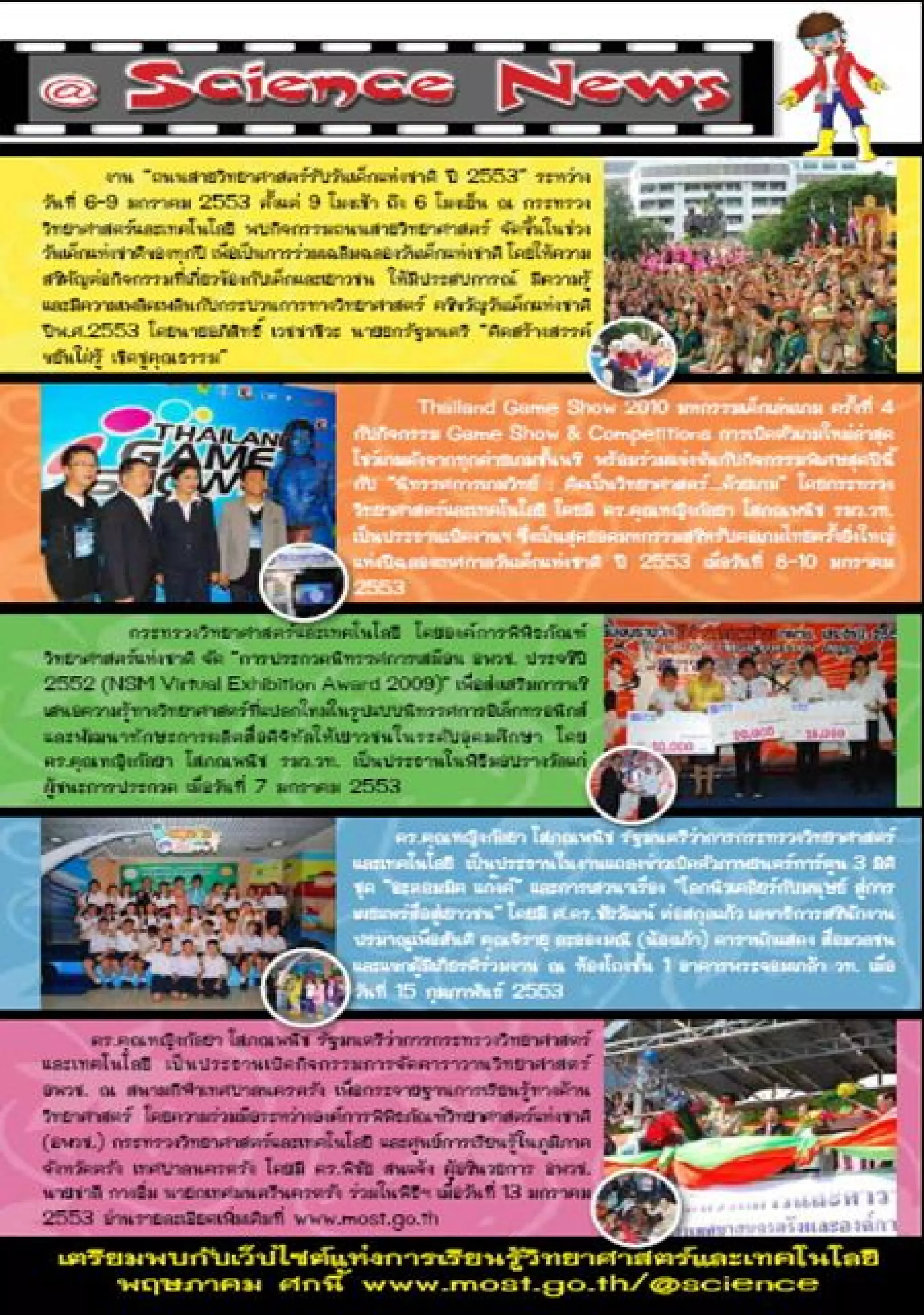 วารสาร@science