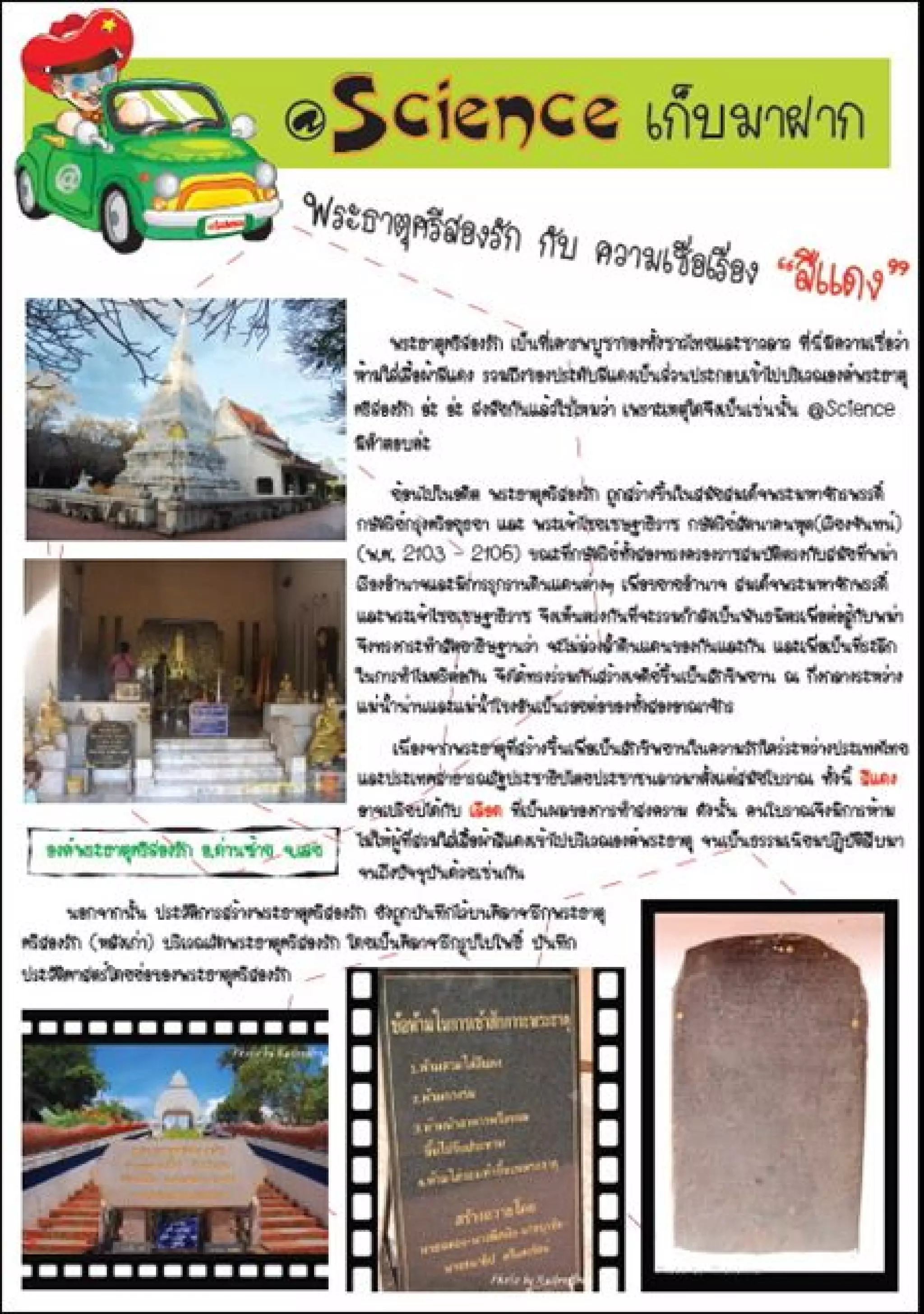 วารสาร@science