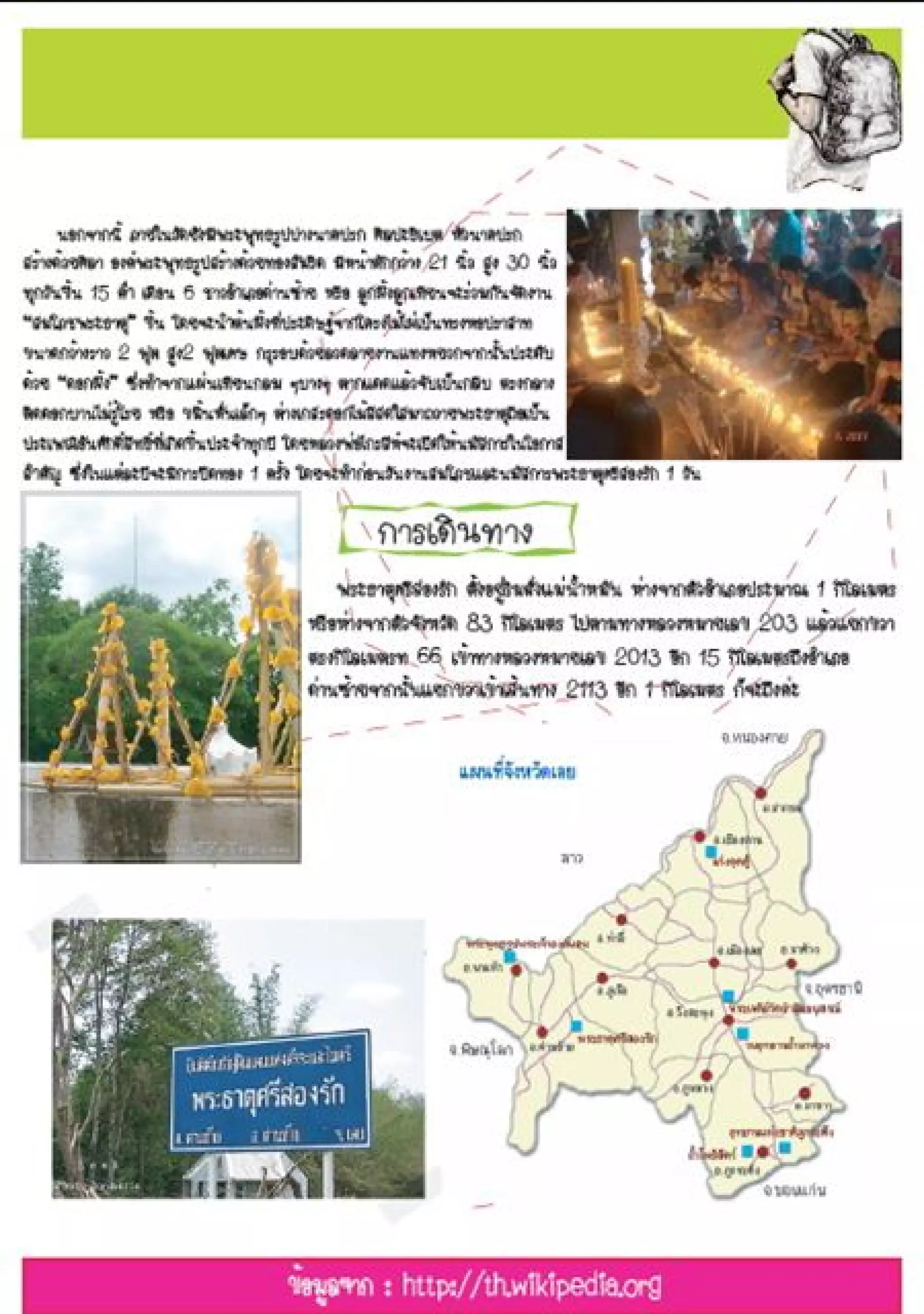 วารสาร@science