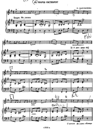 joven violinista.pdf