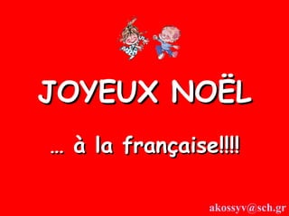 JOYEUX NOËL …  à la française!!!!  [email_address]   