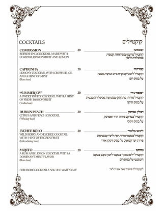 Joy menu cocktails heb and eng