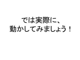 ǤόgHˡ
ӤƤߤޤ礦
 
