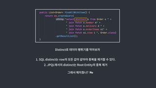 Distinct
1. SQL distinct row .
2. JPQL distinct Root Entity
? No
 