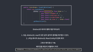 Distinct
1. SQL distinct row .
2. JPQL distinct Root Entity
? No
 
