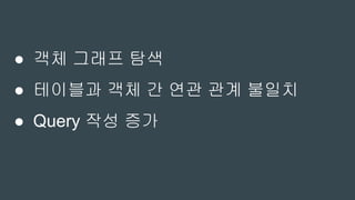 엔티티 생명주기
 