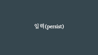 영속성 컨텍스트는 어떻게 동까?
 