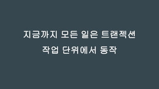 Jpa 잘 (하는 척) 하기