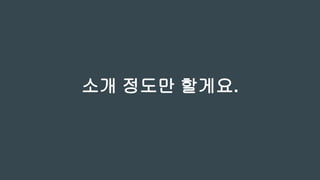 EntityManager em = emf.createEntityManager();
em.getTransaction().begin();
// 1. 영속 상태
User user1 = em.find(User.class, 1);
// 2. 준영속 상태
em.detach(user1);
// 3. name 속성 변경
user1.setName("lee-kyung-won");
// 4. 영속 상태
em.merge(user1);
em.getTransaction().commit();
em.close();
 