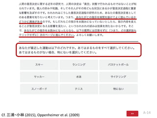 A-14
Cf. ?С (2015), Oppenheimer et al. (2009)
 