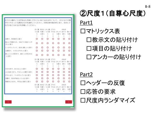 無料ダウンロード リッカート尺度 作り方 人気のある画像を投稿する