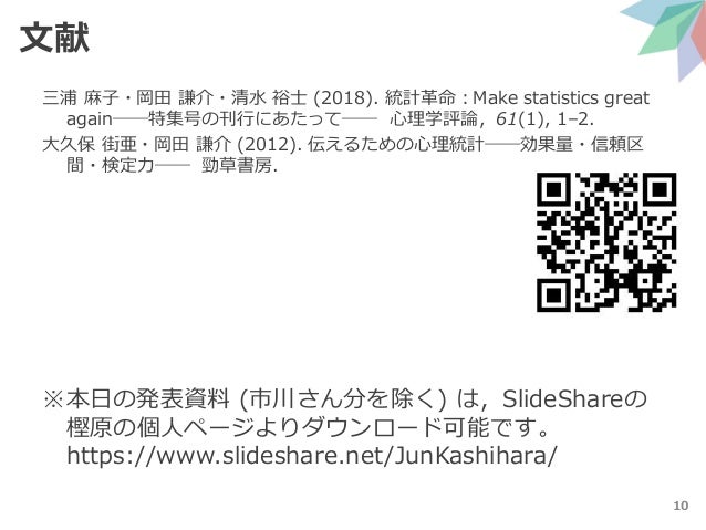 Jpa19 Symposium 1