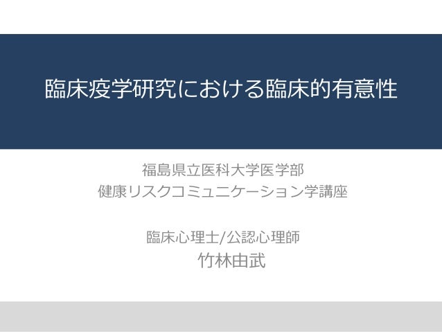Jpa2019 Symposium 3