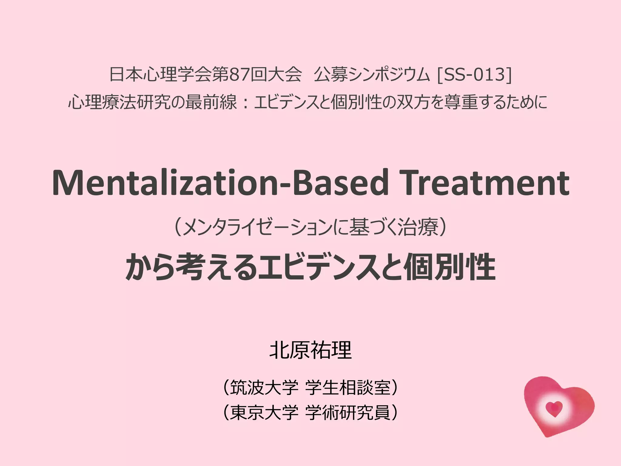 JPA2023_Psychotherapies_Part4.pdf