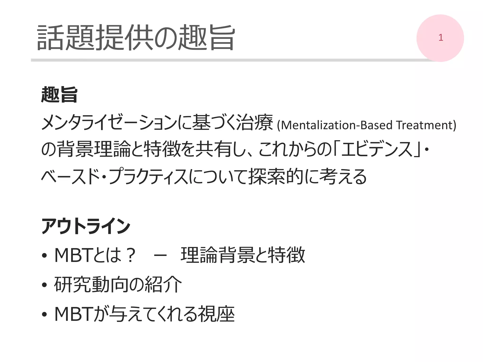 JPA2023_Psychotherapies_Part4.pdf