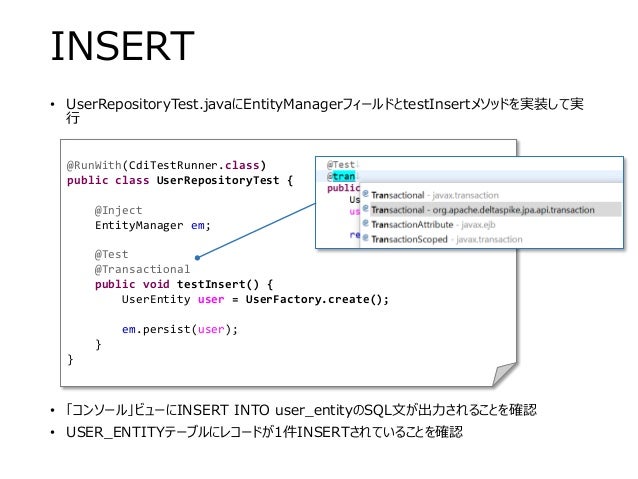 Jpaの基礎と現場で役立つ開発tips
