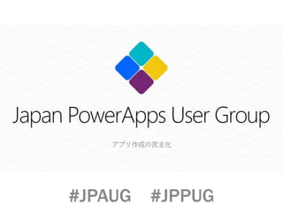 #JPAUG #JPPUG
 