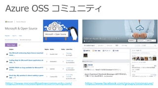 https://www.facebook.com/groups/ossonazure/https://www.microsoftpartnercommunity.com/
 