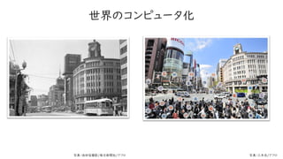 写真：三木光/アフロ写真：池田信撮影/毎日新聞社/アフロ
 