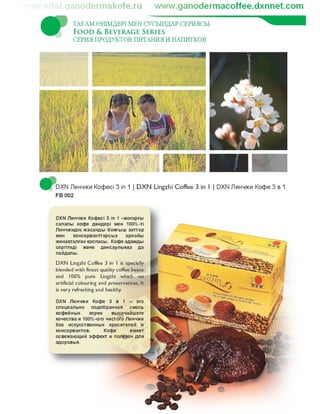 Какой кофе вы пьете?