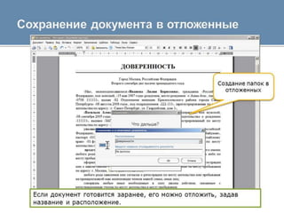 АРМ Нотариат для нотариуса