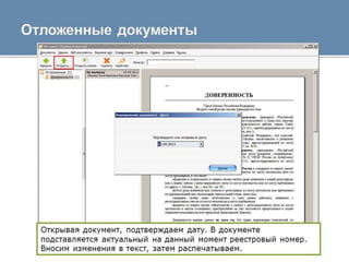 АРМ Нотариат для нотариуса