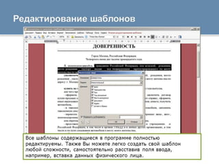 АРМ Нотариат для нотариуса