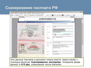 АРМ Нотариат для нотариуса