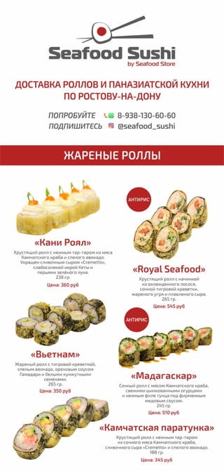 Seafood_Sushi_Menu