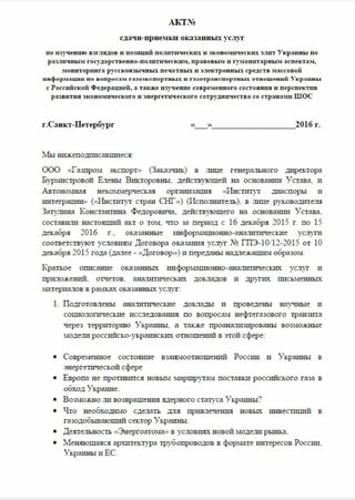 Акт здачі-приймання