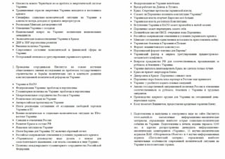 Акт здачі-приймання