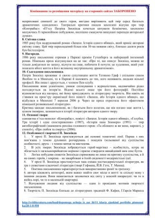 П.Зюскінд. Портфоліо письменника