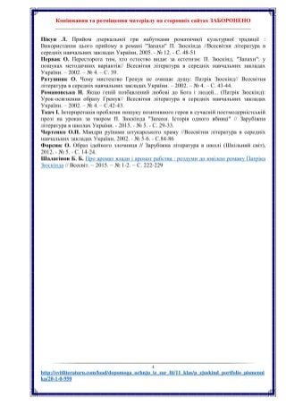 П.Зюскінд. Портфоліо письменника