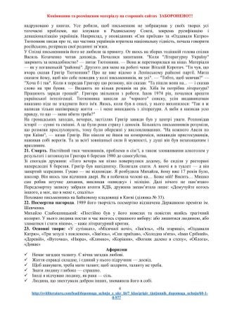 Григір Тютюнник. Допомога учню