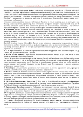 Біографія Вергілія