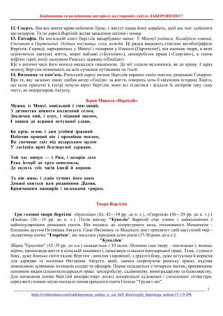 Біографія Вергілія